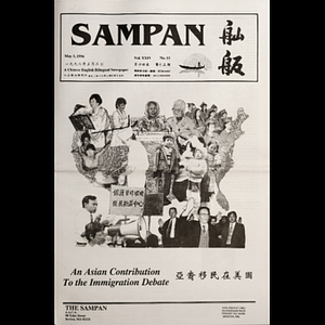 Sampan