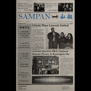 Sampan