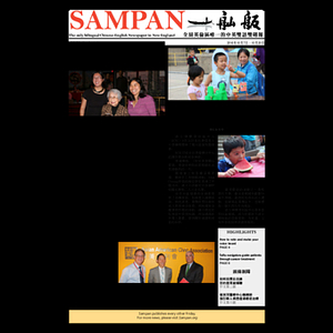 Sampan