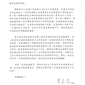 Administrative correspondence in Chinese