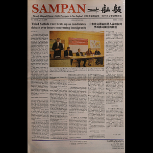 Sampan