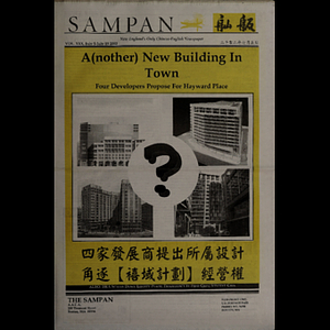 Sampan