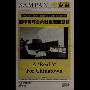 Sampan