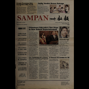 Sampan