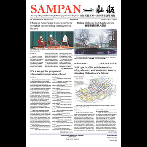 Sampan