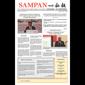 Sampan