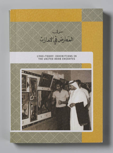1980-today : exhibitions in the United Arab Emirates