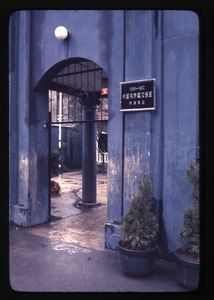 Mai Yuan Villa -- an entrance