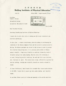 Letter from Dr. Yang Fu-lu to Dr. Frank S. Falcone (July 10, 1989)