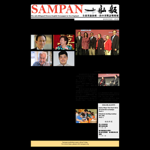 Sampan