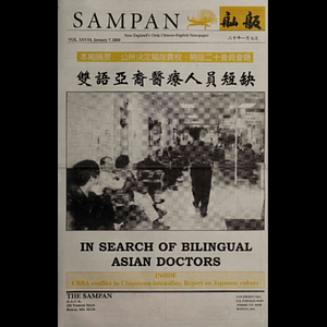 Sampan