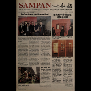 Sampan