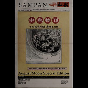 Sampan