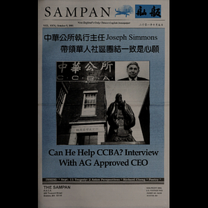 Sampan