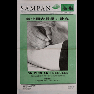 Sampan