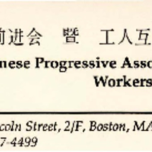 Chinese Progressive Association Workers' Center business card