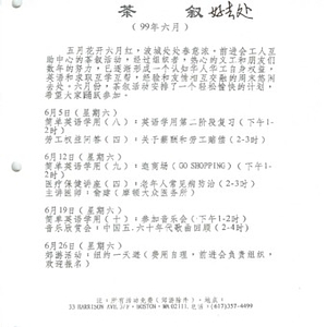 Facsimile transmittals written in Chinese, sent by the Chinese Progressive Association to various news companies