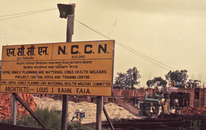 Construction site of the Nepal Family Planning and Maternal Child Welfare building