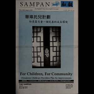 Sampan