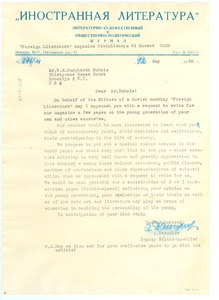 Letter from Piatnitskaya magazine to W. E. B. Du Bois
