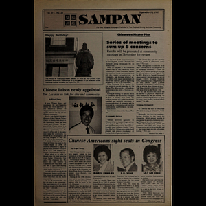Sampan
