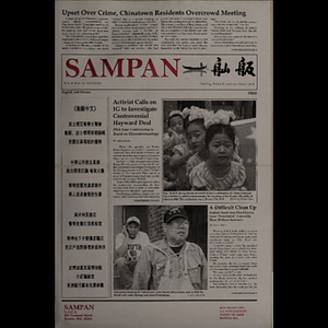 Sampan