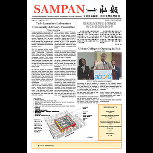 Sampan