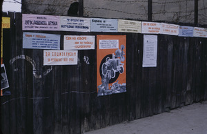 Propaganda posters, Belgrade