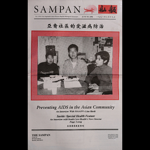 Sampan