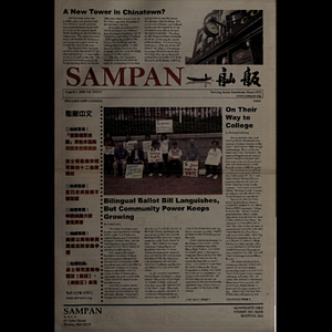 Sampan
