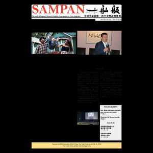 Sampan