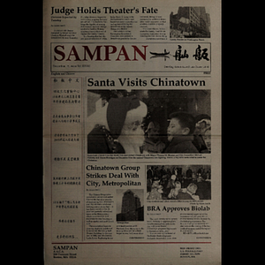 Sampan