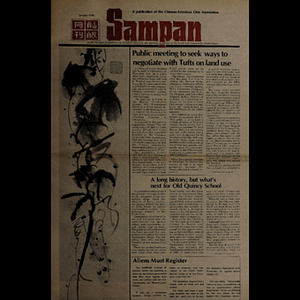 Sampan