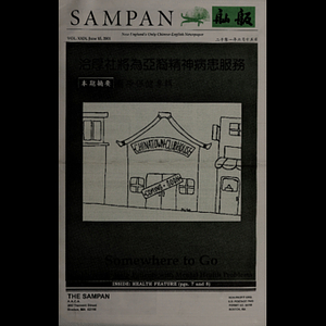 Sampan