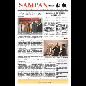 Sampan