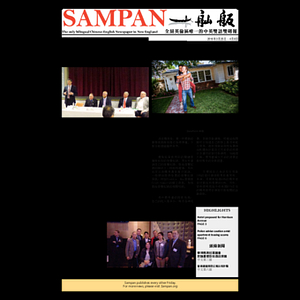 Sampan