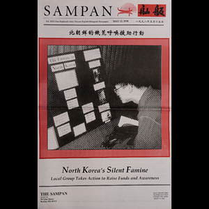 Sampan