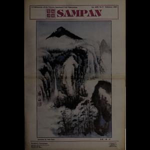 Sampan