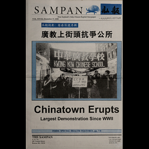 Sampan