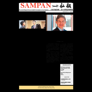 Sampan
