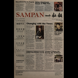Sampan