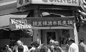 Kevin White banner at the 1979 August Moon Festival