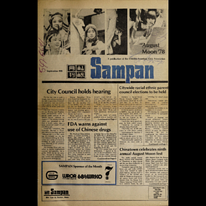 Sampan
