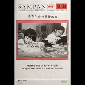 Sampan