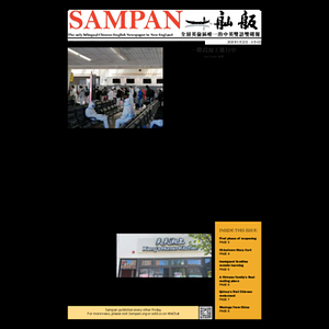 Sampan