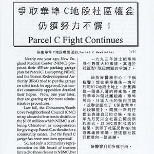 Campaign to Protect Parcel C community newsletters