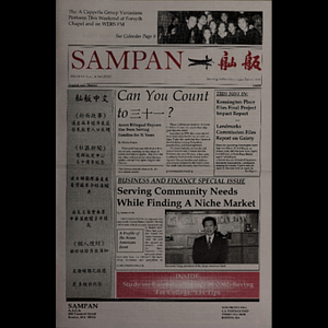 Sampan