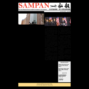 Sampan