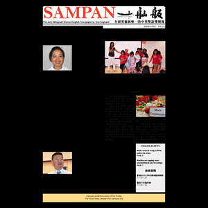 Sampan