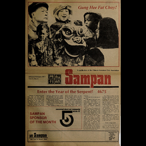 Sampan